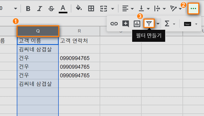 Filter button in the Google Sheets
