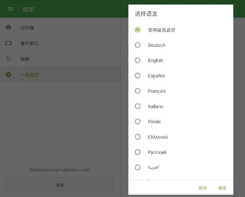 從清單中選擇您偏好的語言