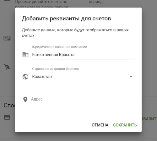 Добавить реквизиты для счетов форма