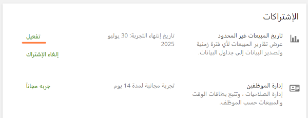 تفعيل