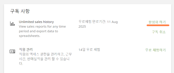 활성화
