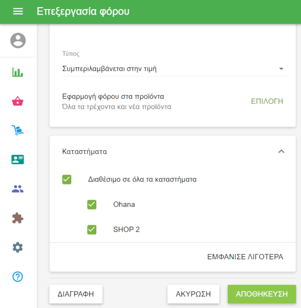 πολλά καταστήματα