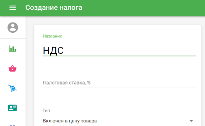 название налога