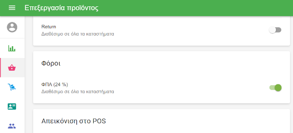 κάρτα προϊόντος