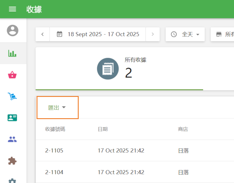 單擊“匯出”按鈕
