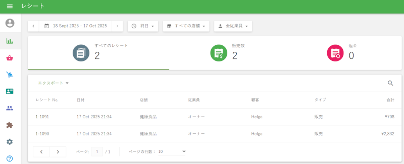 顧客に紐づいたレシートの一覧が表示されます