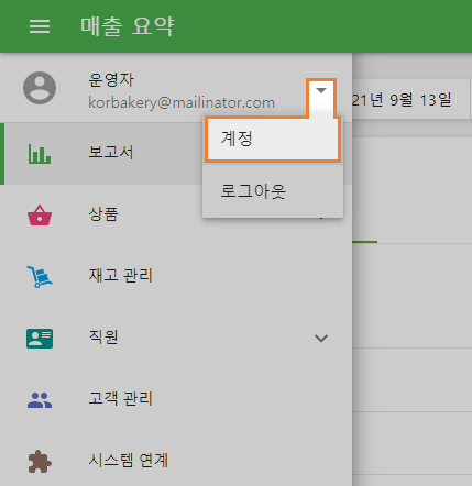 계정 설정으로 이동합니다