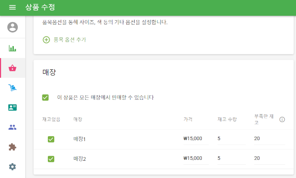 재고 수량 및 부족한 재고