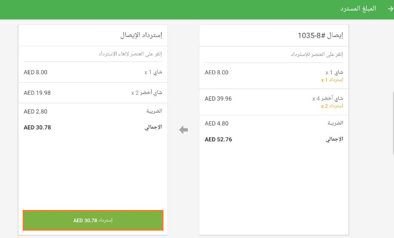 بمجرد ظهور العناصر والكميات الصحيحة في الجانب الأيسر، اضغط على استرداد في الأسفل.