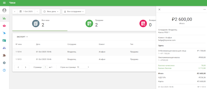 подробная информация о чеке