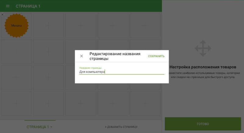 всплывающее окно