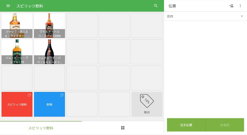通常の販売画面