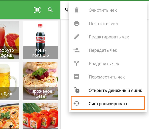кнопка синхронизации