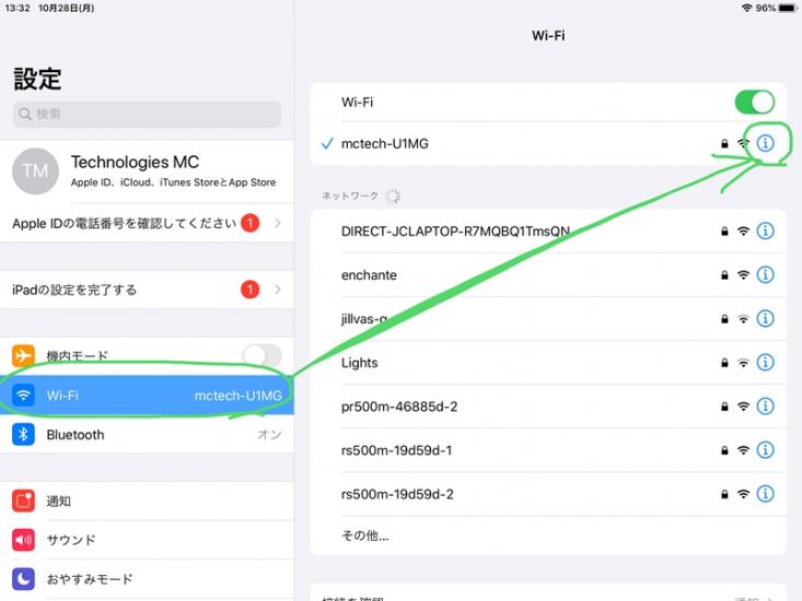 「WiFi」メニューから、現在つながっているWiFiの右の