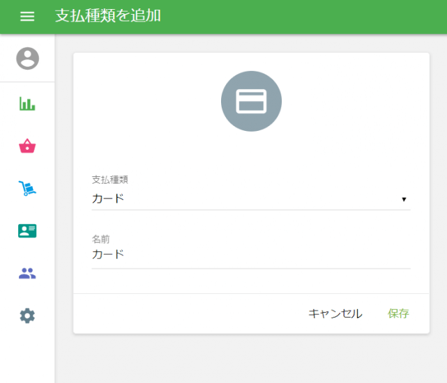 現金 カード決済 商品券 その他の支払い方法を設定する Loyverse ヘルプセンター