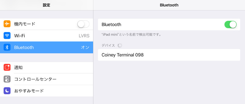 Bluetooth接続をONにすると、Coineyターミナルがデバイスの一覧に表示されます