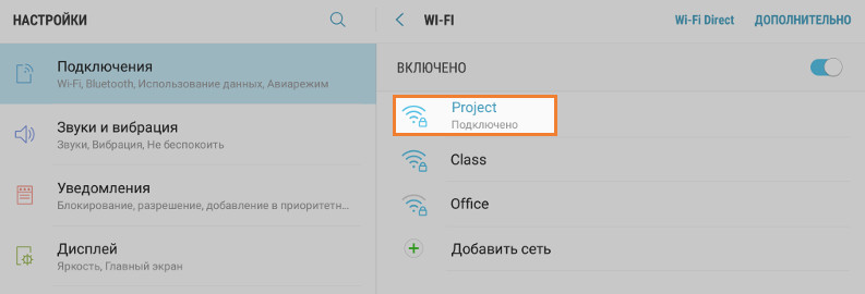 подключение к сети