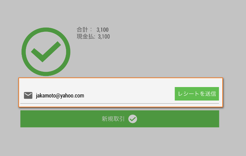 メールアドレス
