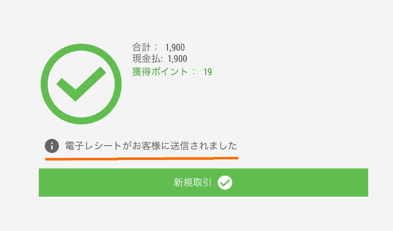 注