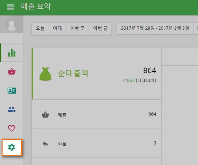 설정