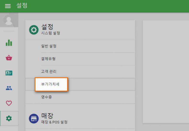 세금