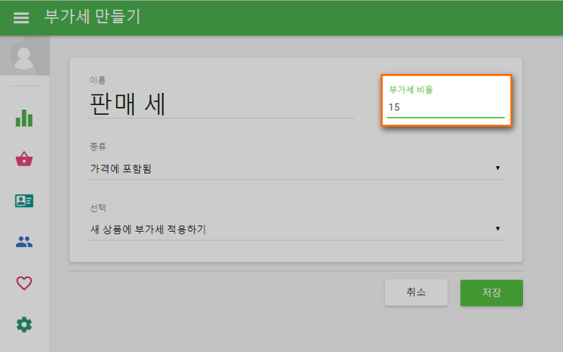 세율을 입력합니다