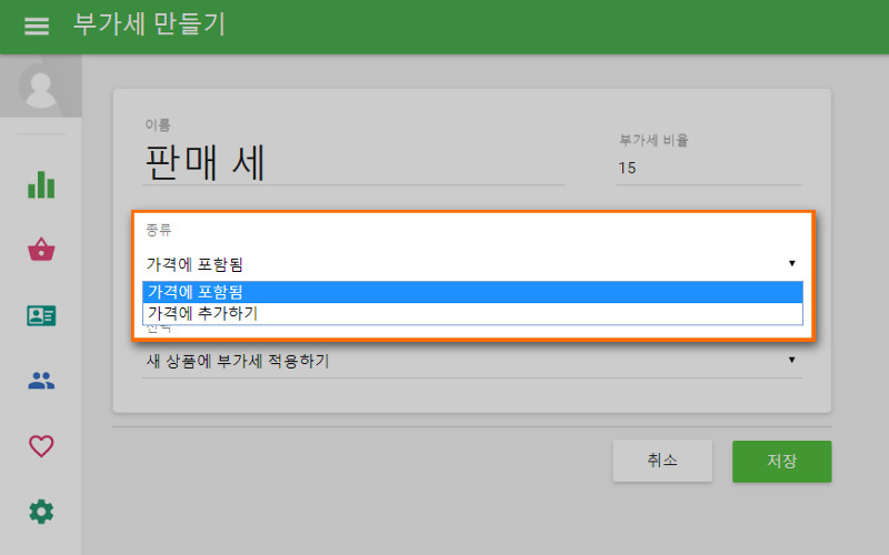 세금이 가격에 포함되 되어야 하는지 또는 카운터에서 가격에 추가될 것인지 정합니다