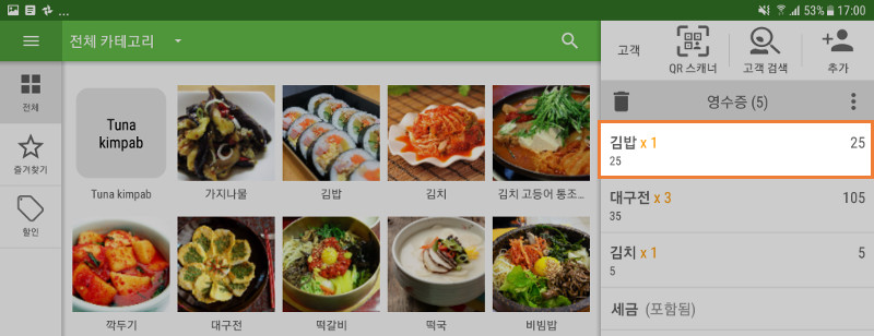 티켓목록