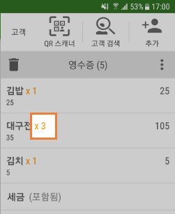 상품 수가 하나씩 증가합니다