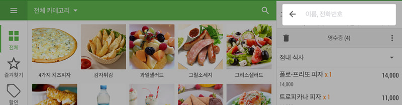검색 시 화면