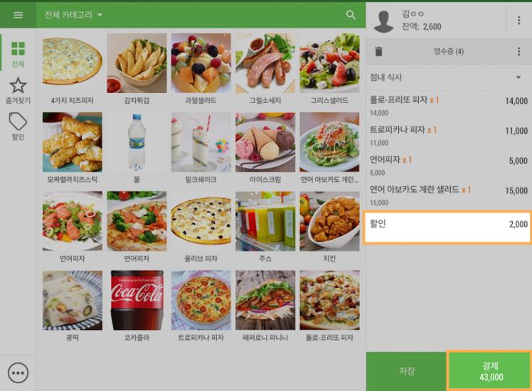 전표 부분