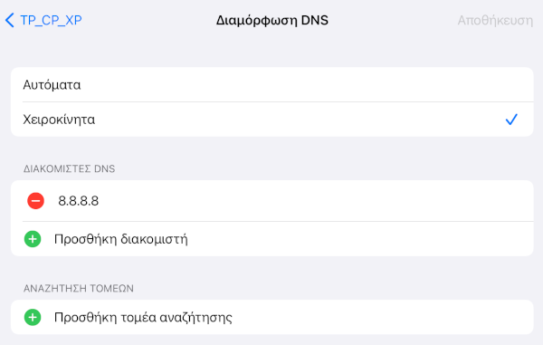 διακομιστή DNS