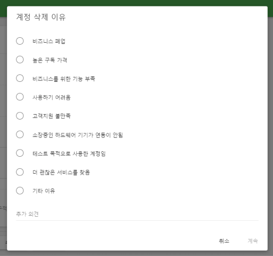 삭제 이유