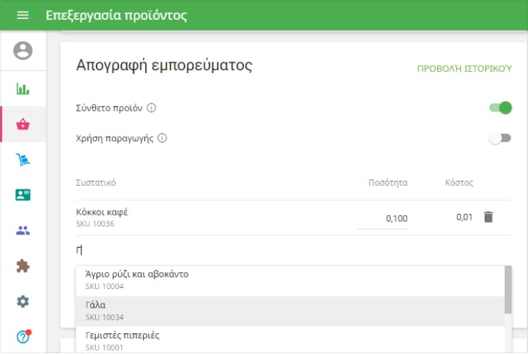 Προσθέστε τα συστατικά